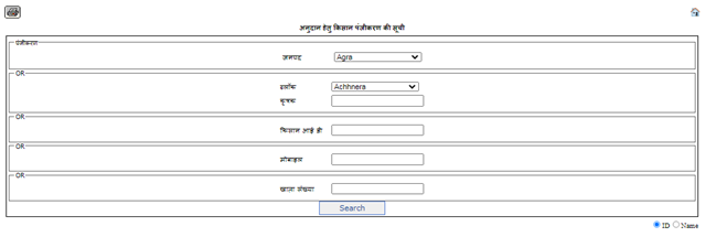 kisan registration 2023